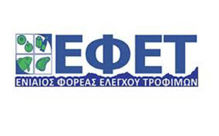 ΕΦΕΤ