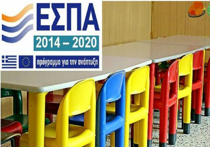 ΠΑΙΔΕΙΑ Χάνουν τα voucher του ΕΣΠΑ όσοι δεν βρίσκουν θέση σε παιδικούς σταθμούς