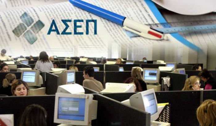 Δημόσιο: 1.196 προσλήψεις μόνιμων υπαλλήλων μέσω ΑΣΕΠ