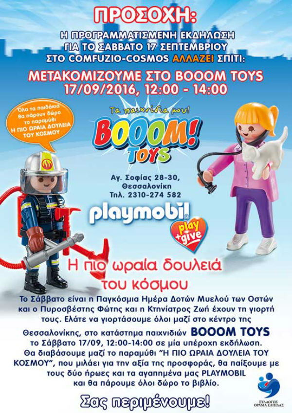 playmobil