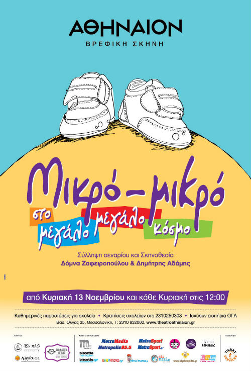 mikro-mikro-poster-preview