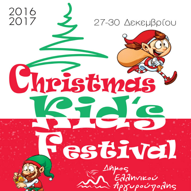 Christmas Kids Festival