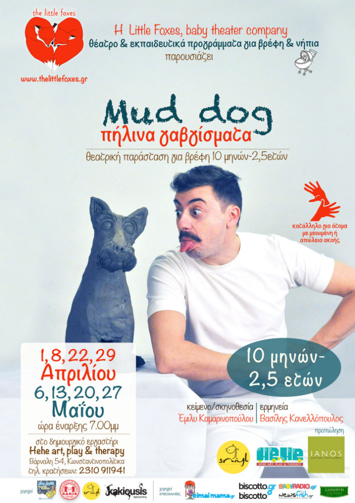 Mud dog_ Poster print (1)