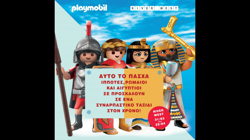 Playmobil