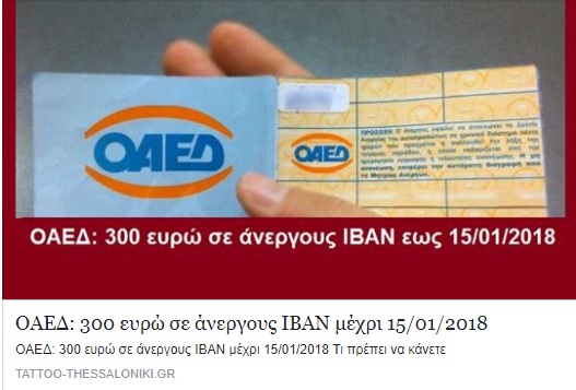 fake news - oaed