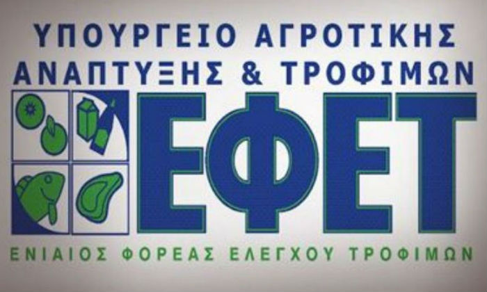 ΠΡΟΣΟΧΗ ΕΦΕΤ