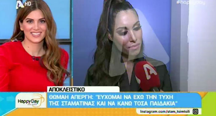 Θωμαή Απέργη