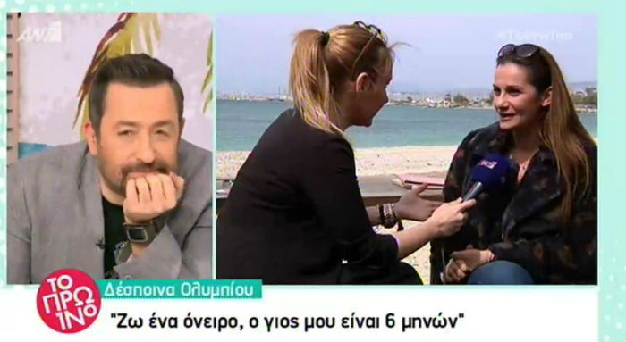 Δέσποινας Ολυμπίου