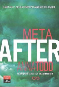 Book Cover: Μετά - After